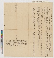 藏品(嘉慶八年黃歡等十八人仝立(公埤)約字)的圖片